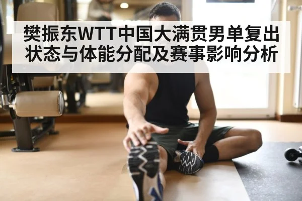 athlete recovery stretching