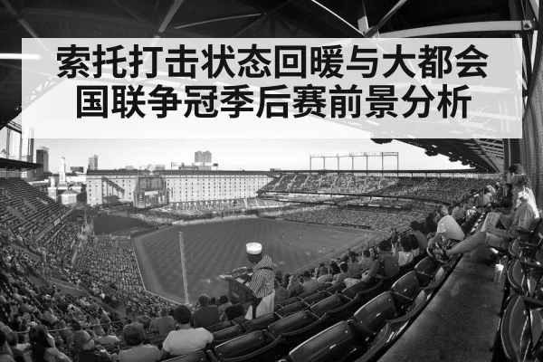 baseball stadium crowd