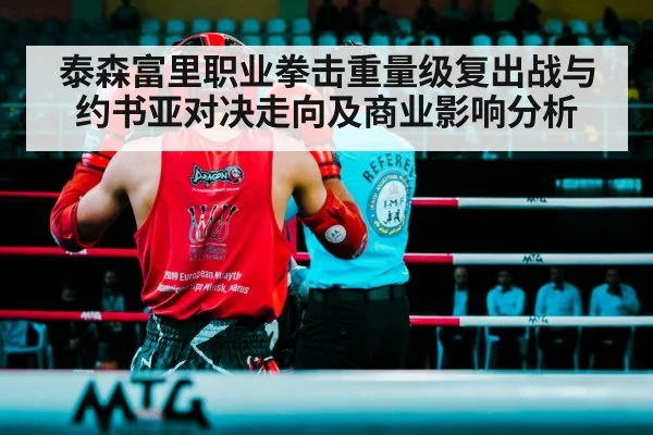 boxing ring arena fight