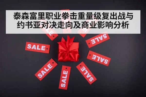 boxing business promotion